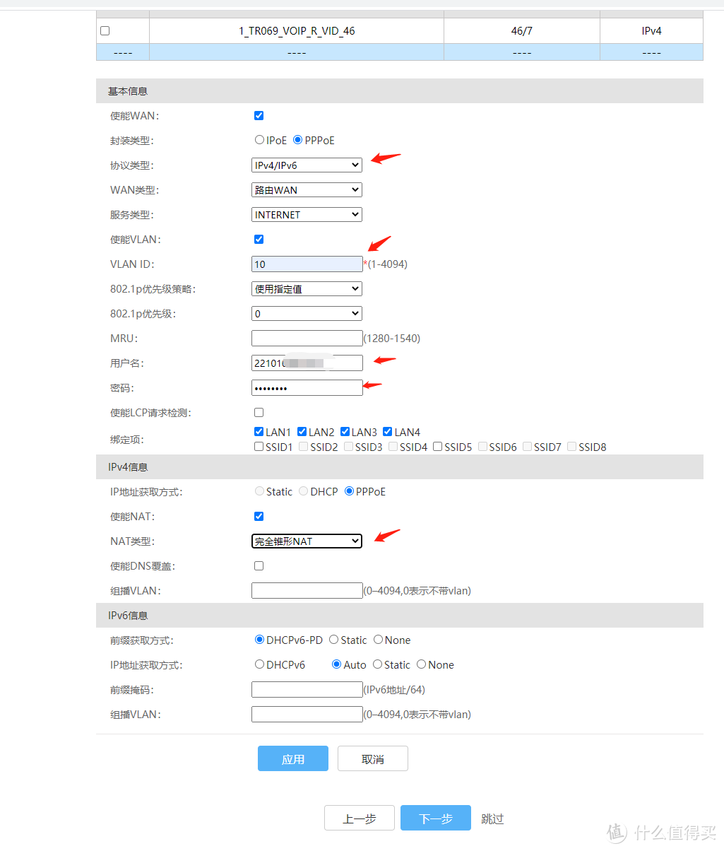 北京移动巧解超密并更换HS8145V5光猫