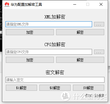 北京移动巧解超密并更换HS8145V5光猫