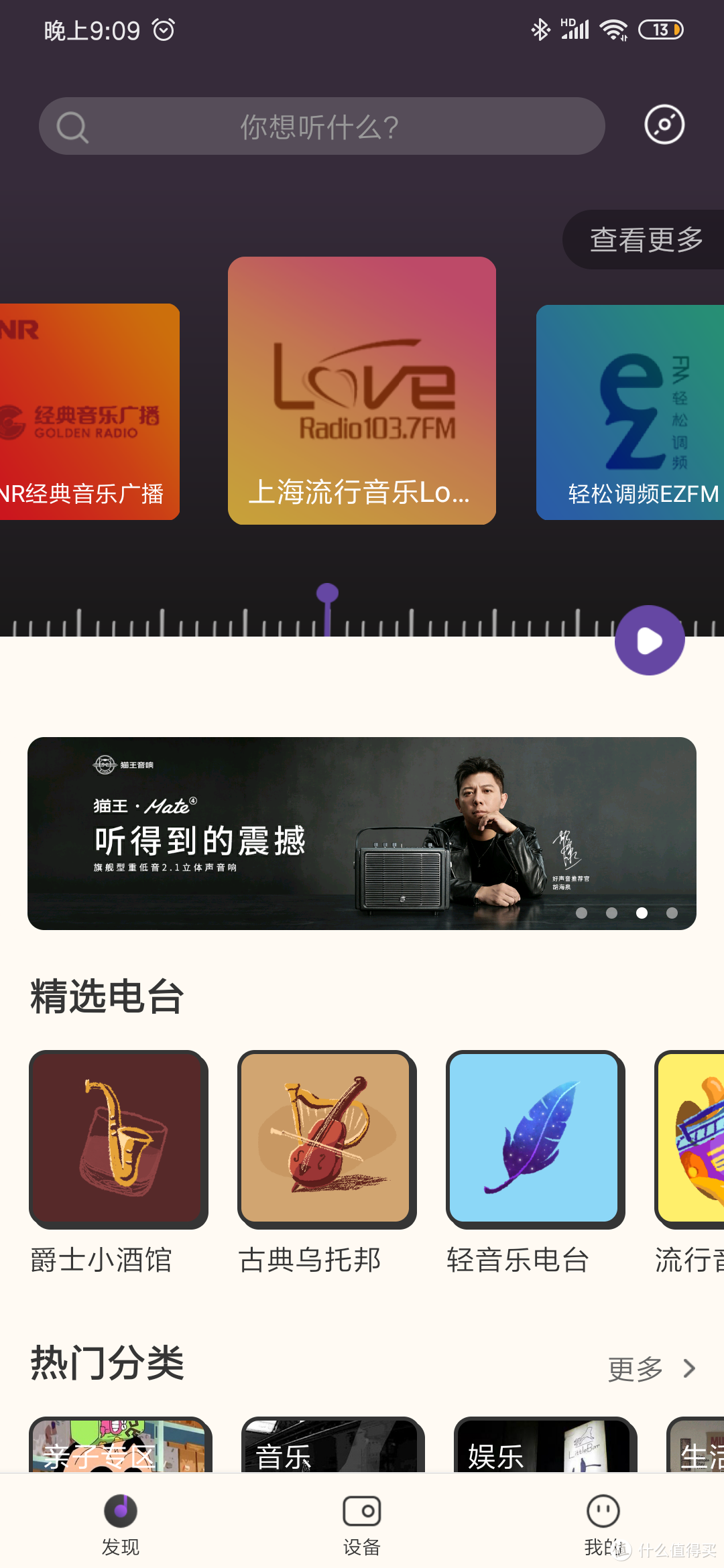 颜值和音质都可兼得——猫王·Mate4: 超旗舰型重低音2.1立体声音响体验测评