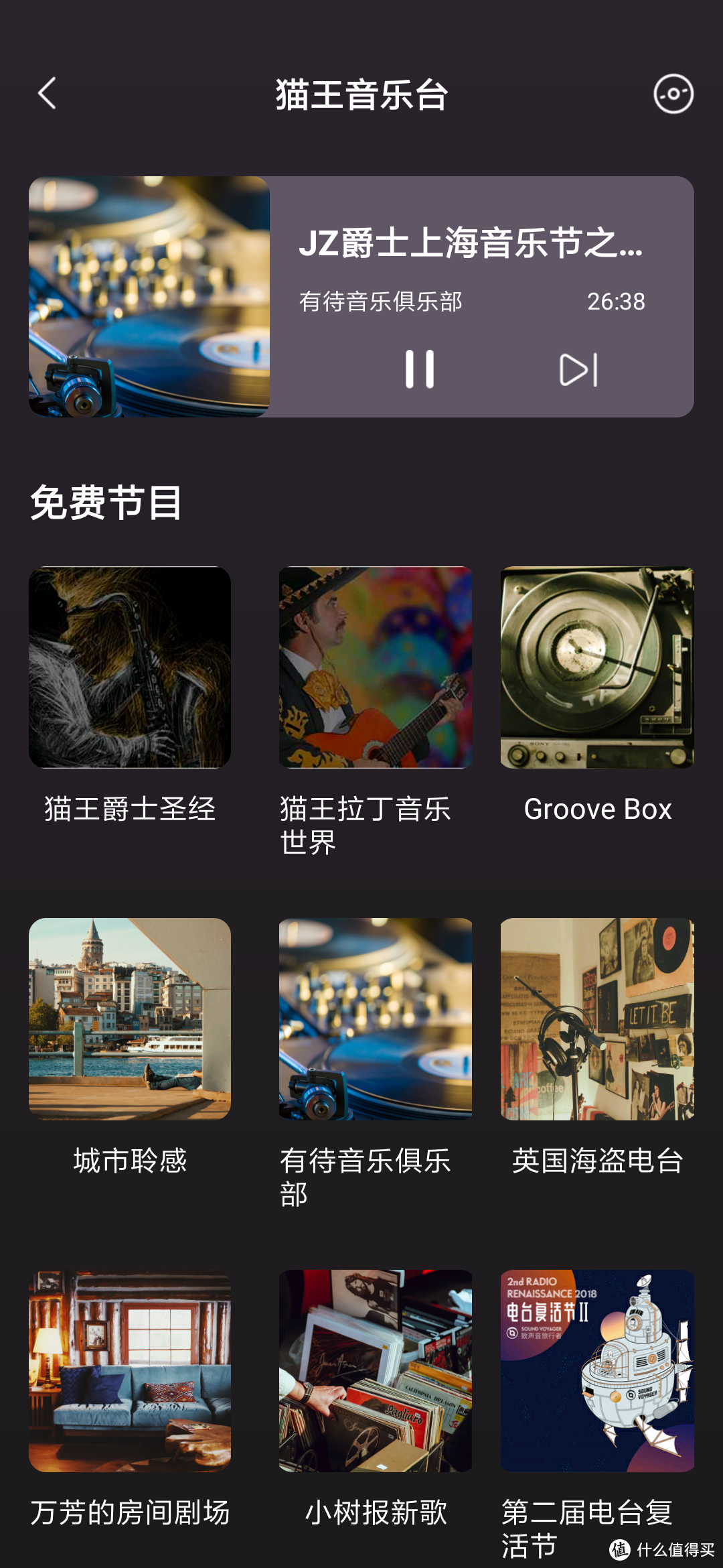 颜值和音质都可兼得——猫王·Mate4: 超旗舰型重低音2.1立体声音响体验测评