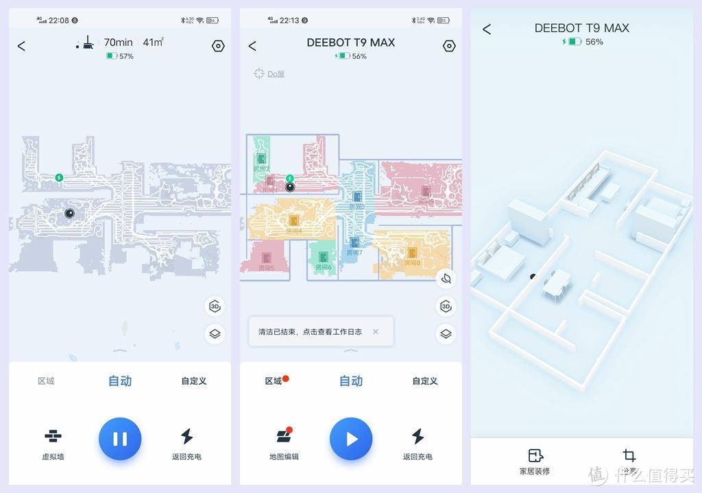 扫地机器人选它就对了，科沃斯地宝T9 MAX开箱体验
