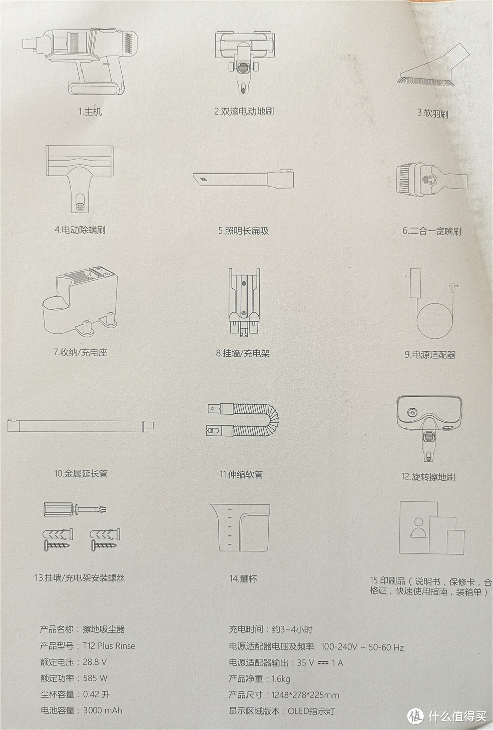 小狗T12 Plus Rinse擦地吸尘器,轻松吸擦清洁全家!