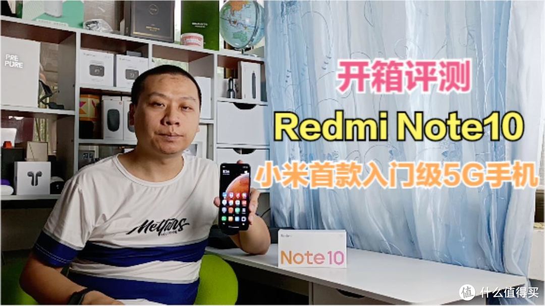Redminote10开箱评测，小米首款入门级5G手机，旗舰配置性能出众