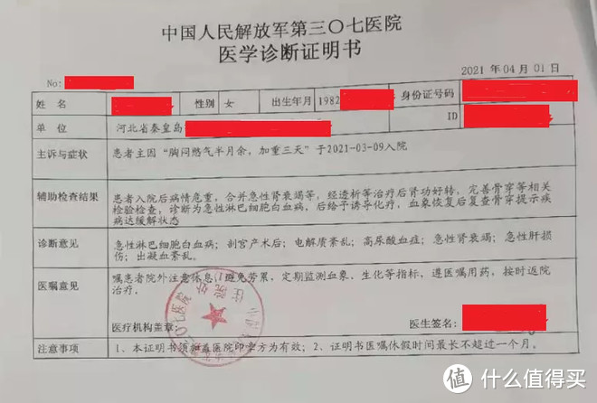 发生在我身边的真实案例：38岁二胎宝妈确诊白血病