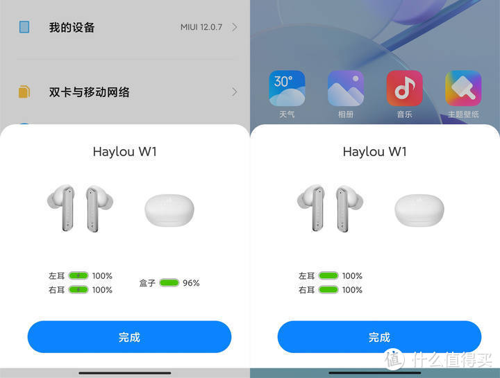 看热闹不嫌事大，HAYLOU W1与红米AirDots3谁才是性价比之王