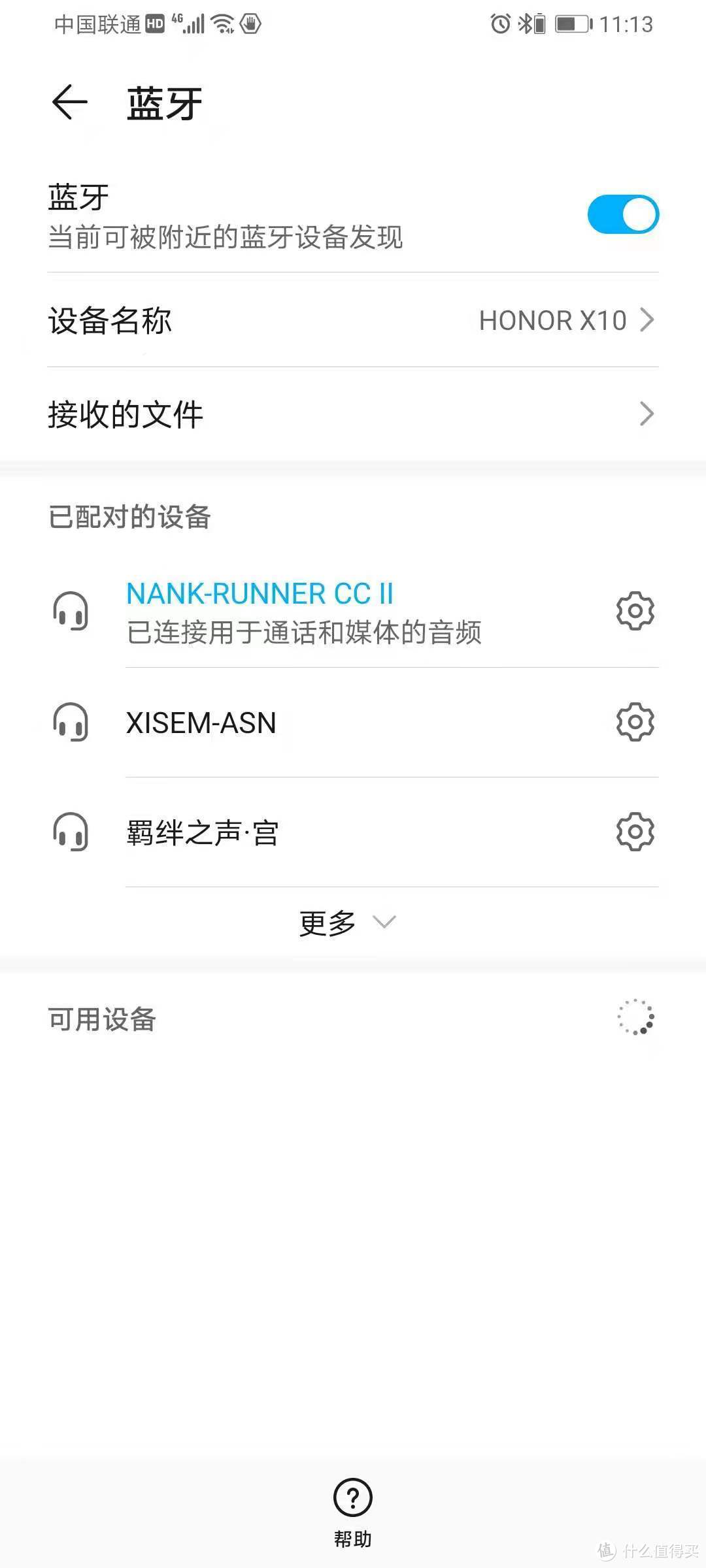 让运动更轻松！南卡疾风少年Runner CC II体验