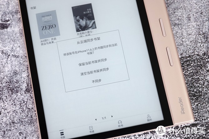 8英寸新一代V400SU墨水膜，iReader Smart Xs智能阅读本评测