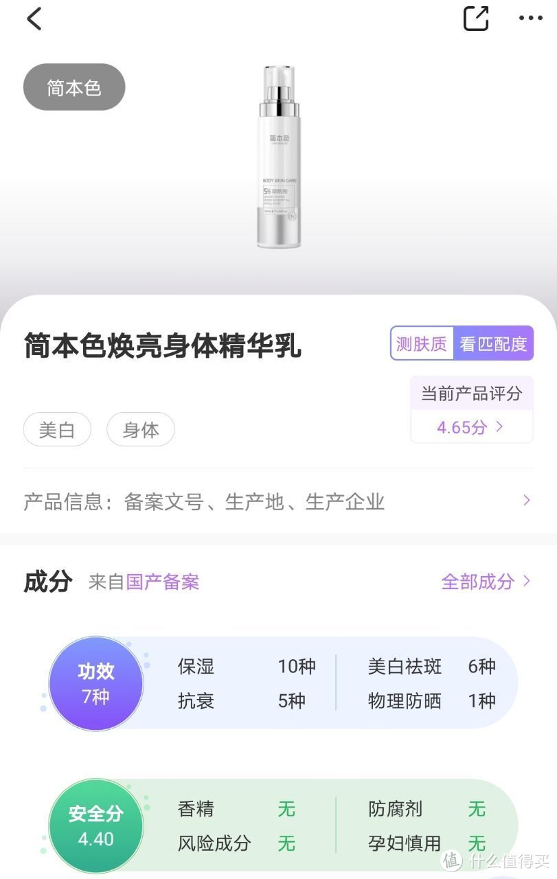 简本色身体乳使用评测，逆天好用，不白算我输！