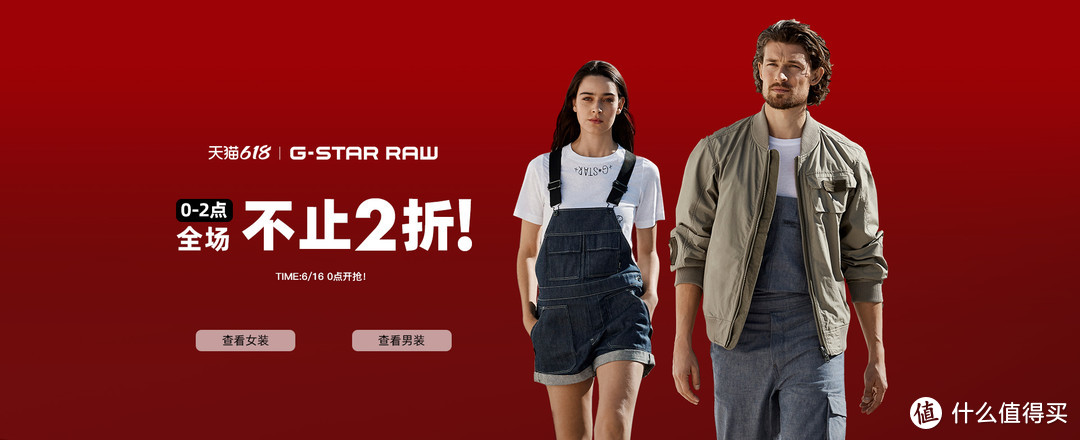 618什么牛仔裤值得买？附618 G-Star RAW 3D牛仔优惠攻略！