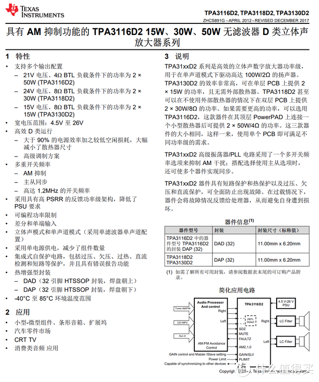 拆解报告：ION AQUABOOM MAX 蓝牙音箱