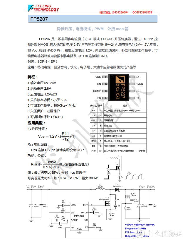 拆解报告：ION AQUABOOM MAX 蓝牙音箱