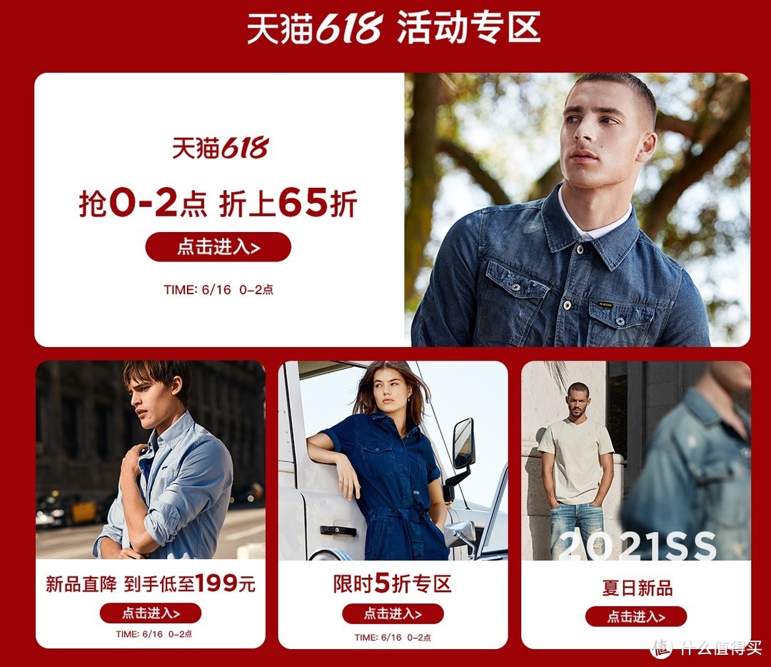 618什么牛仔裤值得买？附618 G-Star RAW 3D牛仔优惠攻略！