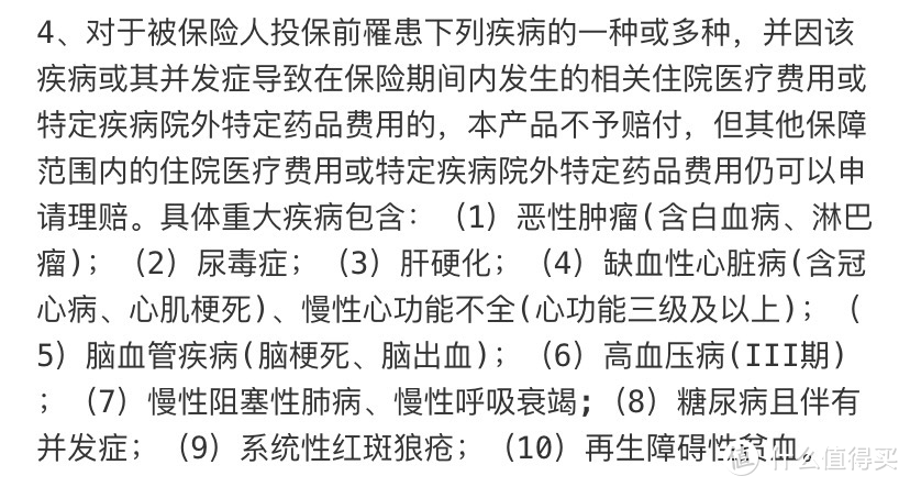 全国惠民保，有5款，怎么选？