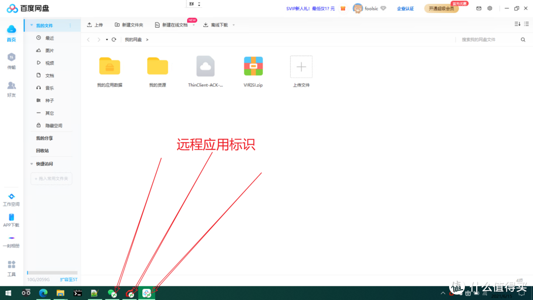 Windows 10 LSTC下部署RemoteApp