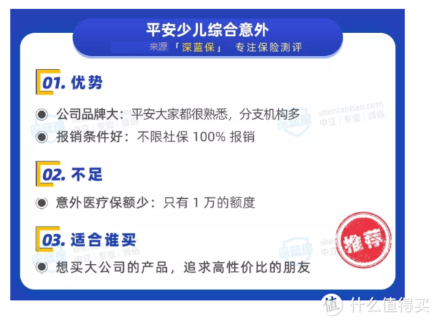 6月最新意外险榜单出炉！0-90岁人群都适用，性价比超高！