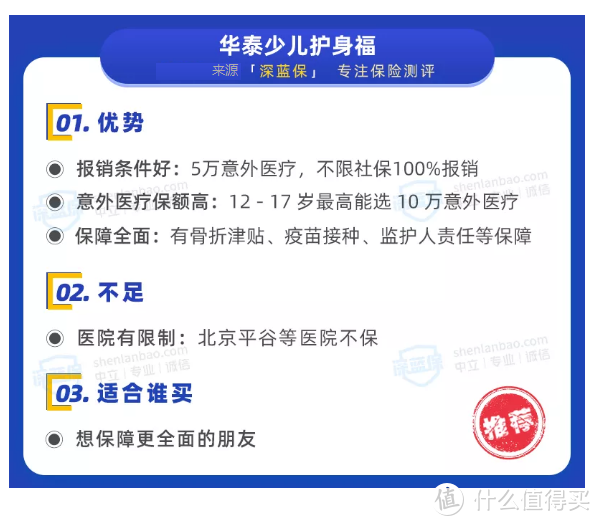 6月最新意外险榜单出炉！0-90岁人群都适用，性价比超高！