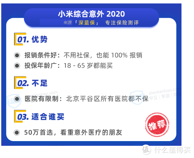 6月最新意外险榜单出炉！0-90岁人群都适用，性价比超高！