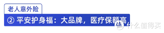 6月最新意外险榜单出炉！0-90岁人群都适用，性价比超高！