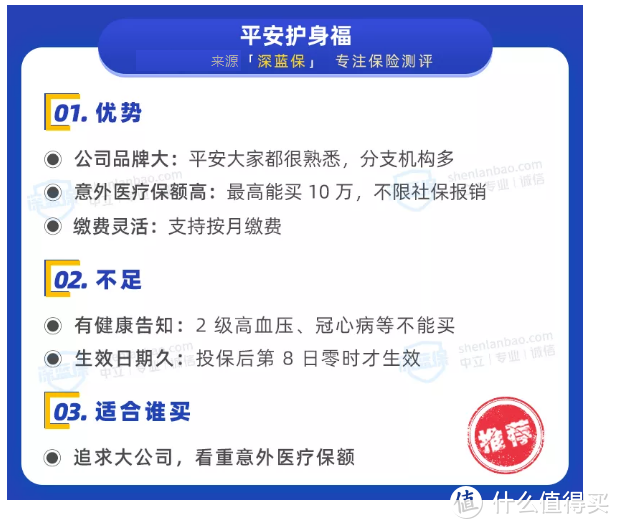 6月最新意外险榜单出炉！0-90岁人群都适用，性价比超高！