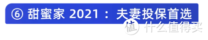 6月最新寿险榜单出炉！测评90款产品后，我最推荐这三款定期寿险！