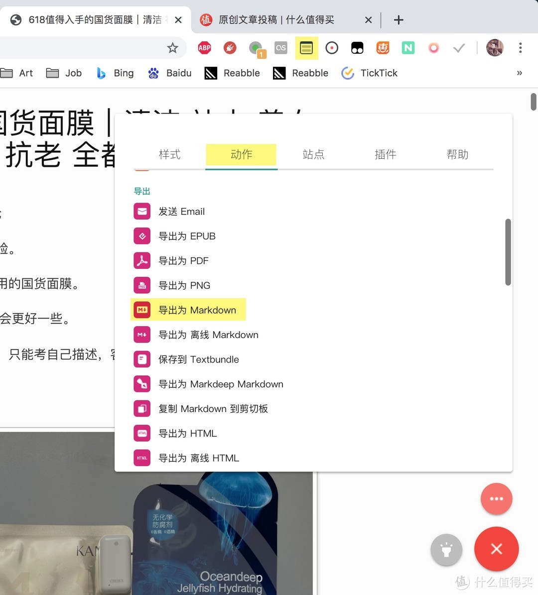 我的iPadOS/iOS EDU APP｜通勤｜工作｜码字｜修图