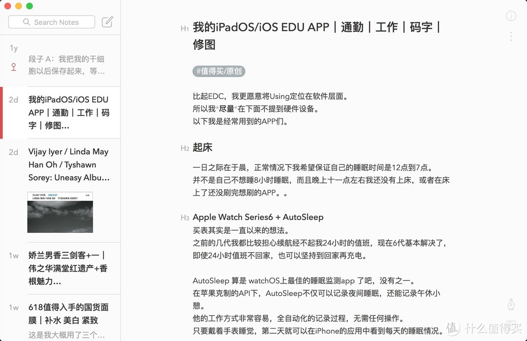 我的iPadOS/iOS EDU APP｜通勤｜工作｜码字｜修图