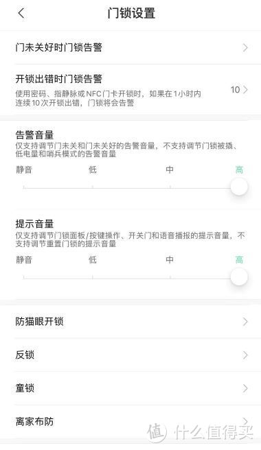 鹿客指静脉锁SV40评测及指纹锁与指静脉锁对比与购买建议（多图）