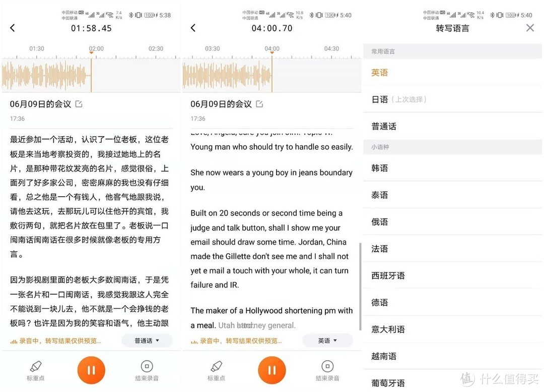搜狗C2评测：录音笔中的模范生，多功能使用更适合中国新青年