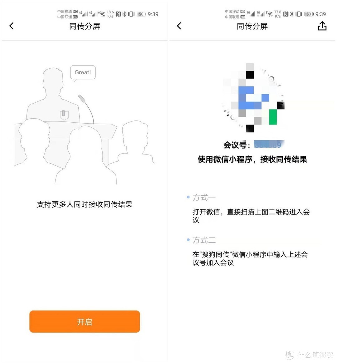 搜狗C2评测：录音笔中的模范生，多功能使用更适合中国新青年