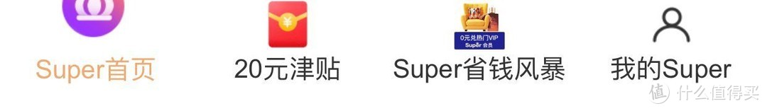 四舍五入等于白得？苏宁津贴再度来袭，两大活动，你可心动？