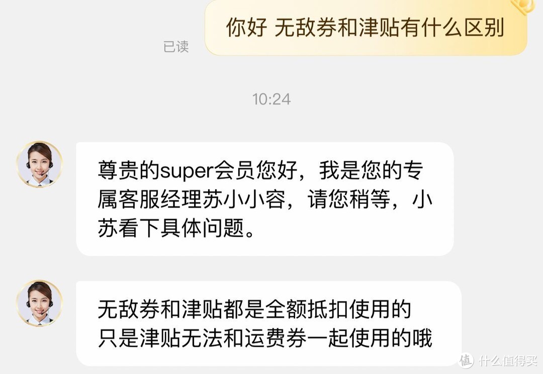 四舍五入等于白得？苏宁津贴再度来袭，两大活动，你可心动？