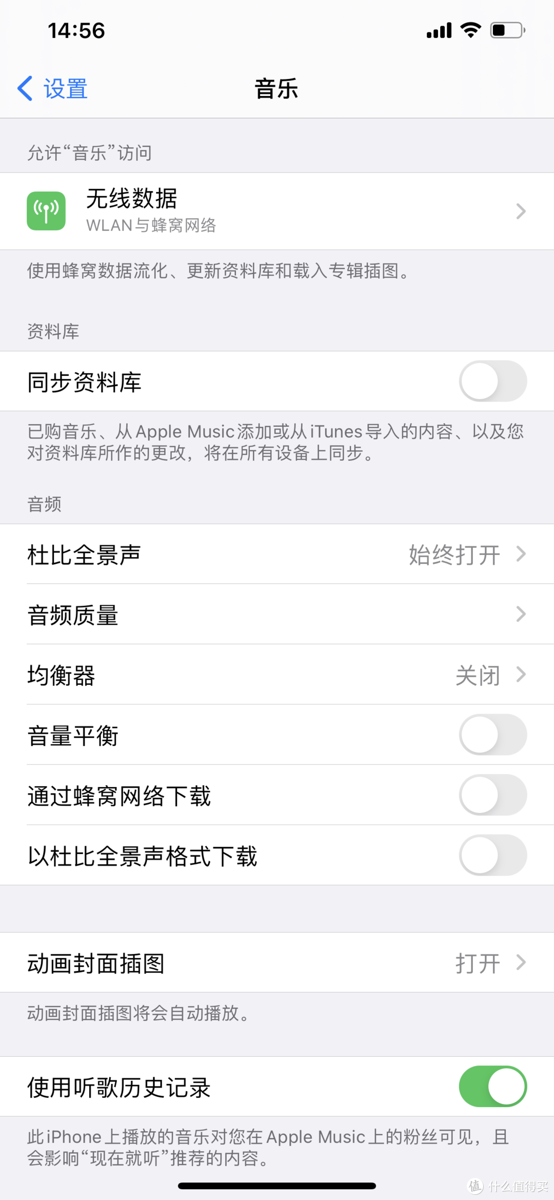 Apple Music正确打开无损音质教程