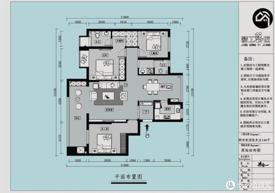 精工艺匠装饰丨襄阳装修案例顺安家园138平新中式案例赏析