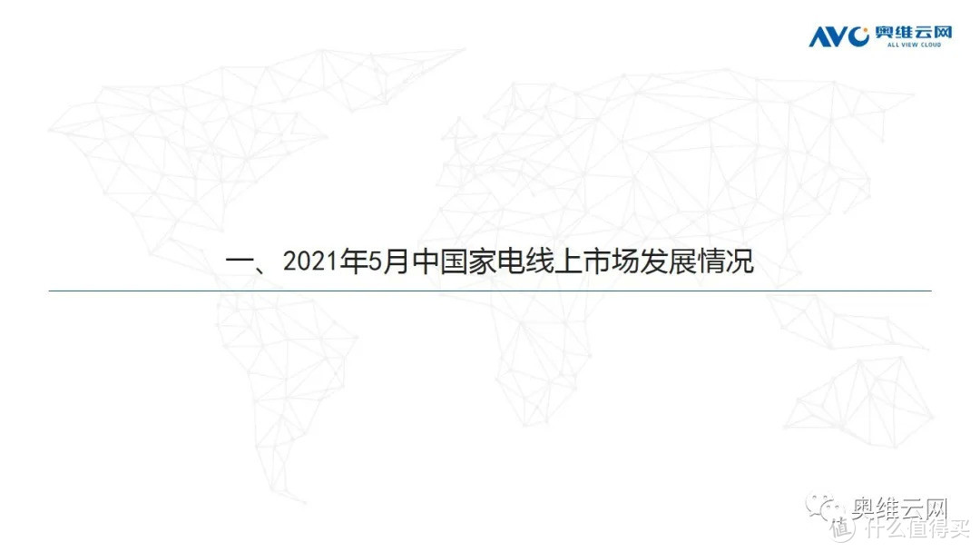 2021年05月家电市场线上总结报告