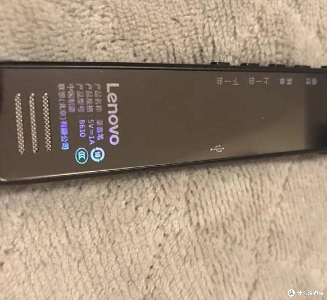 脑容量欠费联想微型录音笔评测