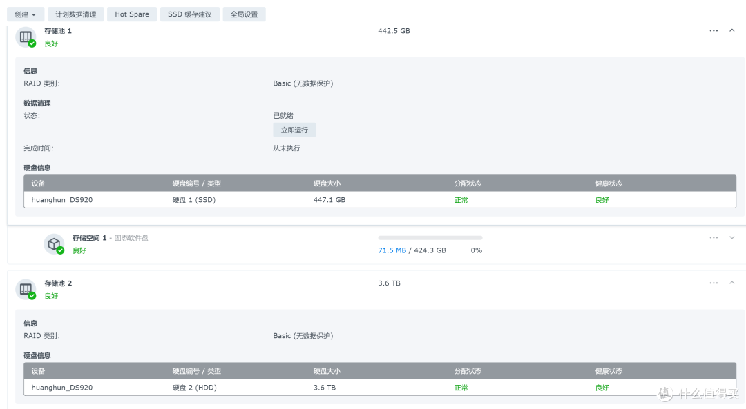 新人就要用新系统，群晖DS920+ NAS及DSM 7.0RC系统体验报告