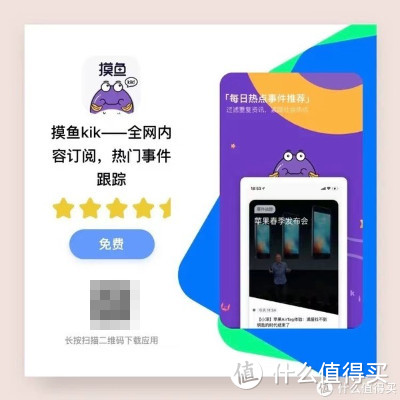 摸鱼kik，后续+即刻的结合APP？