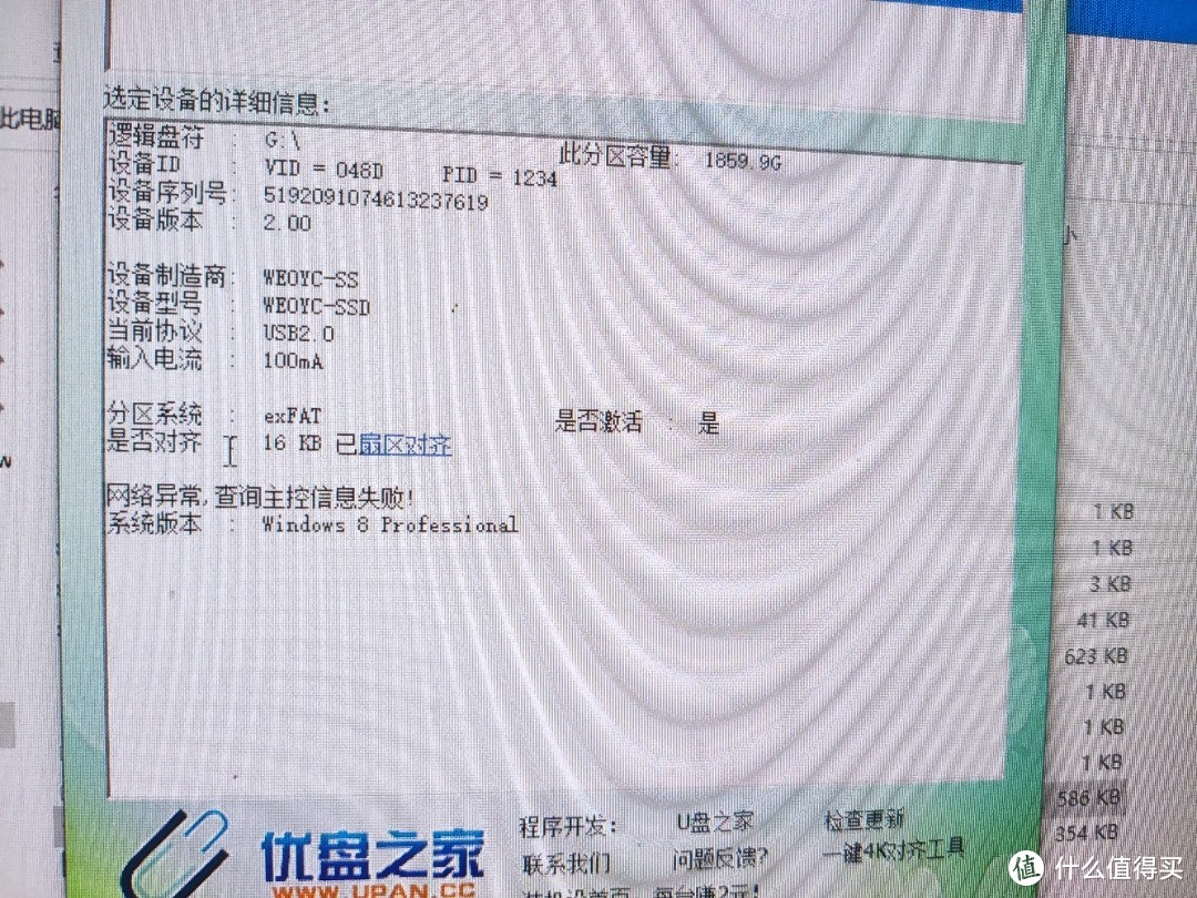 亚马逊2T,固态，翻车，多图献上,您们想要的结果来了