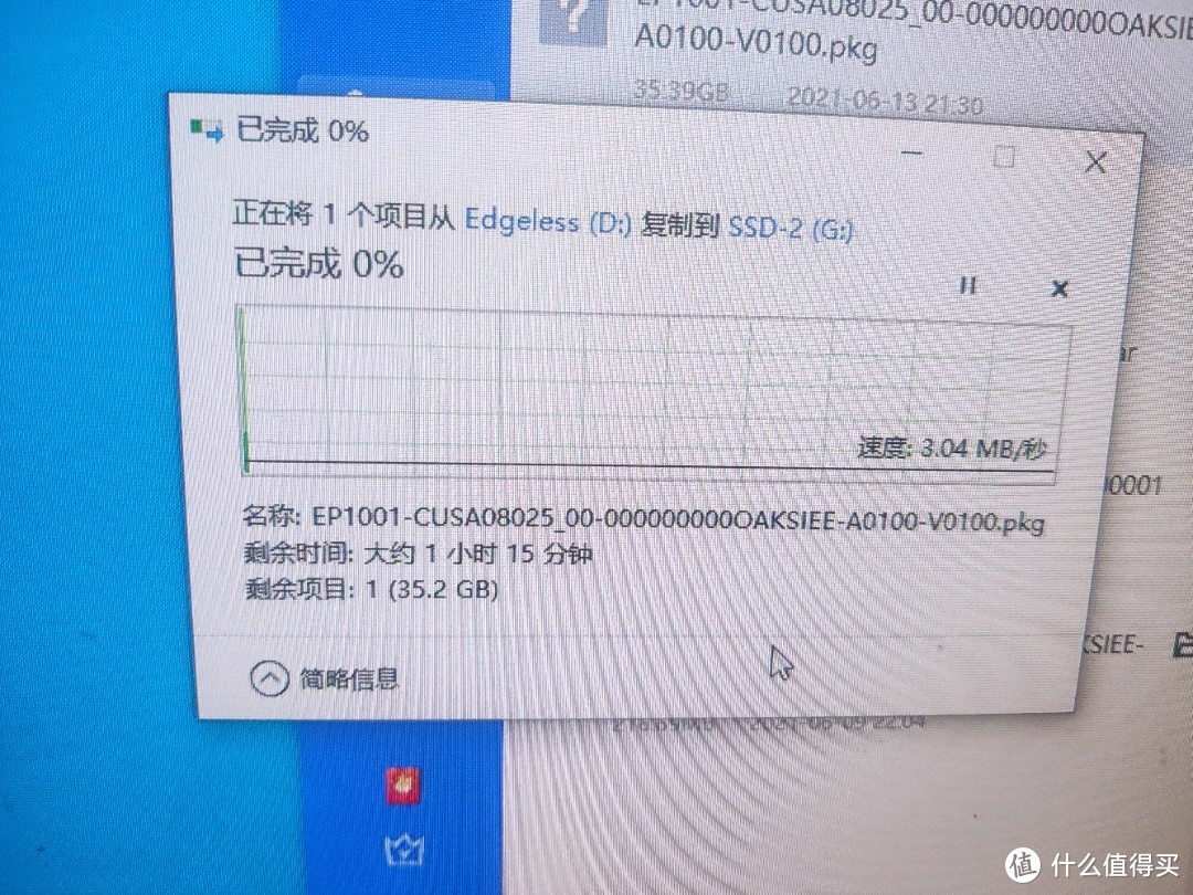 直接复制个35G文件，最高到过18M