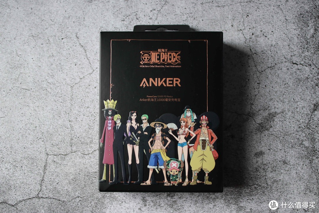 自家内卷？升级性能又联名，只贵10块钱？Anker X 航海王联名移动电源上手评测