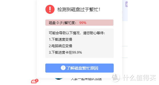 迅雷多任务显示“磁盘繁忙”？为什么不试试用SSD作缓存盘？