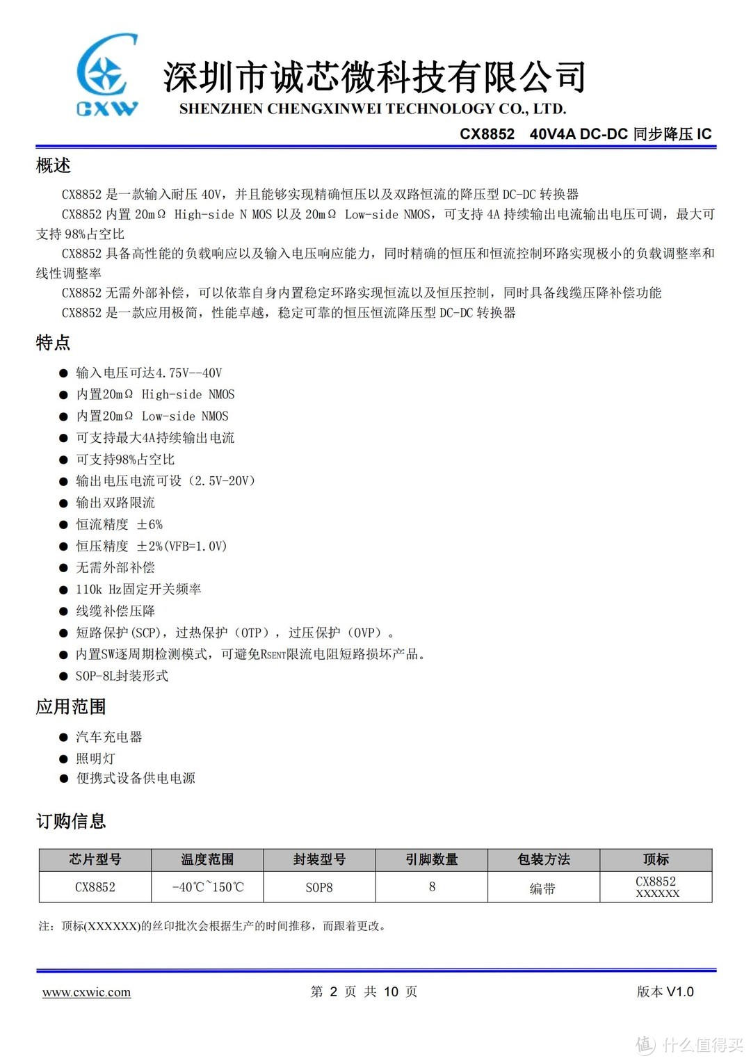 拆解报告：ORICO奥睿科300W户外电源PA300