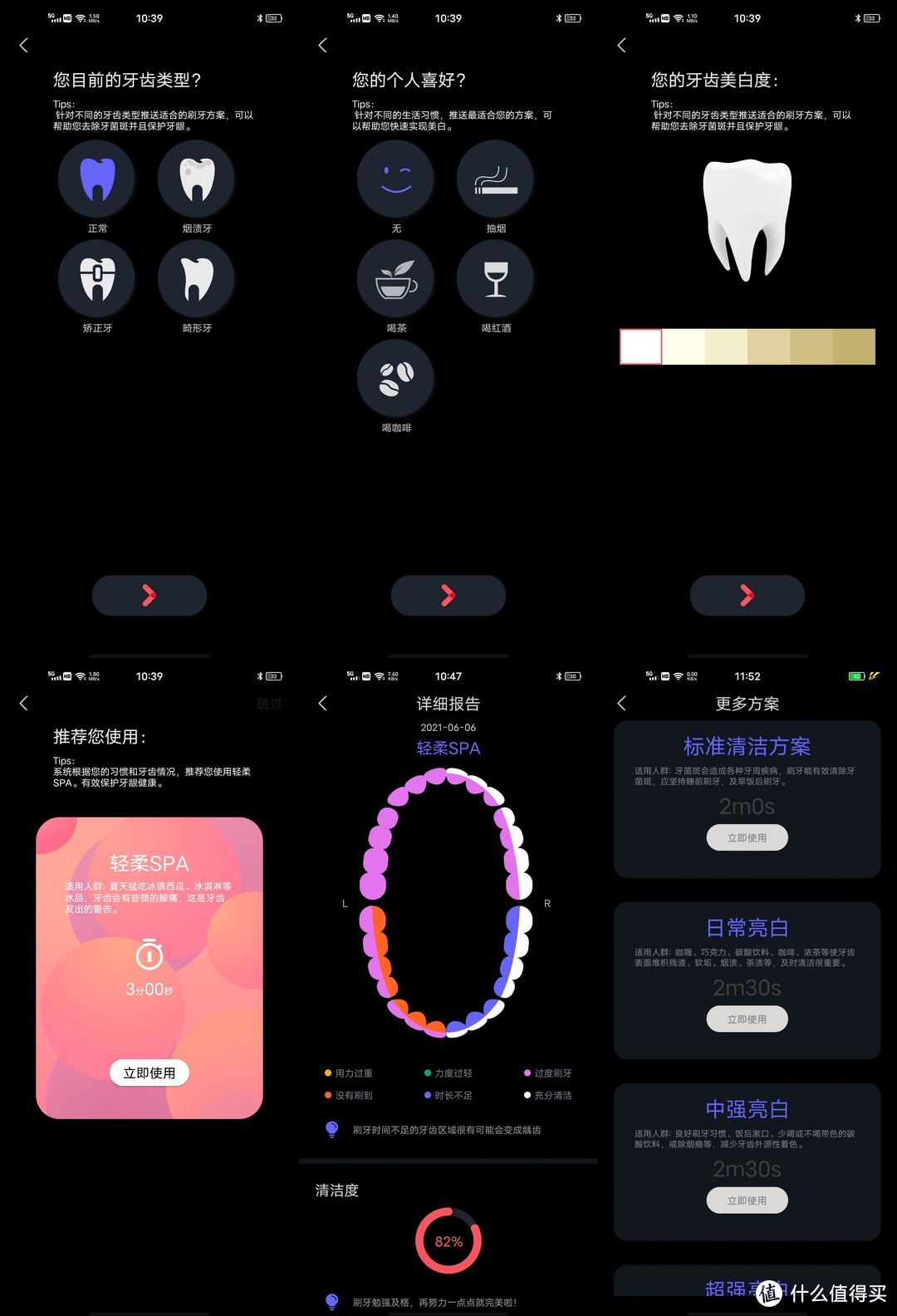 刷牙进入可视化时代——Oclean X Pro旗舰版智能电动牙刷评测