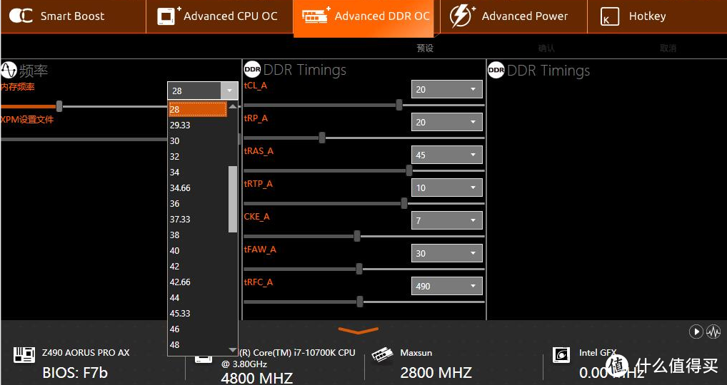 618入手铭瑄终结者DDR4 2666马甲条，价格不贵，超频无压力