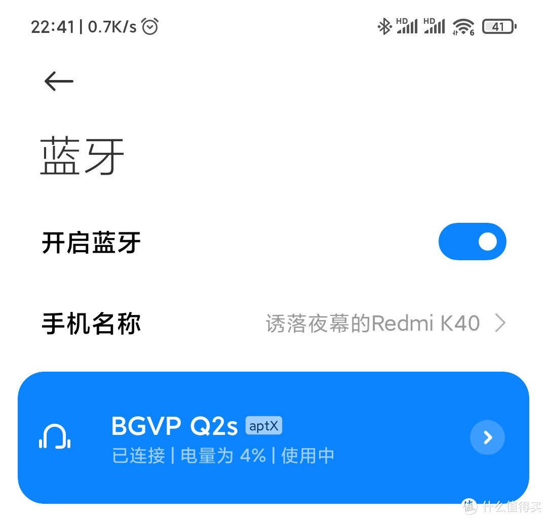 618临近添置款新耳机，BGVP Q2s蓝牙耳机