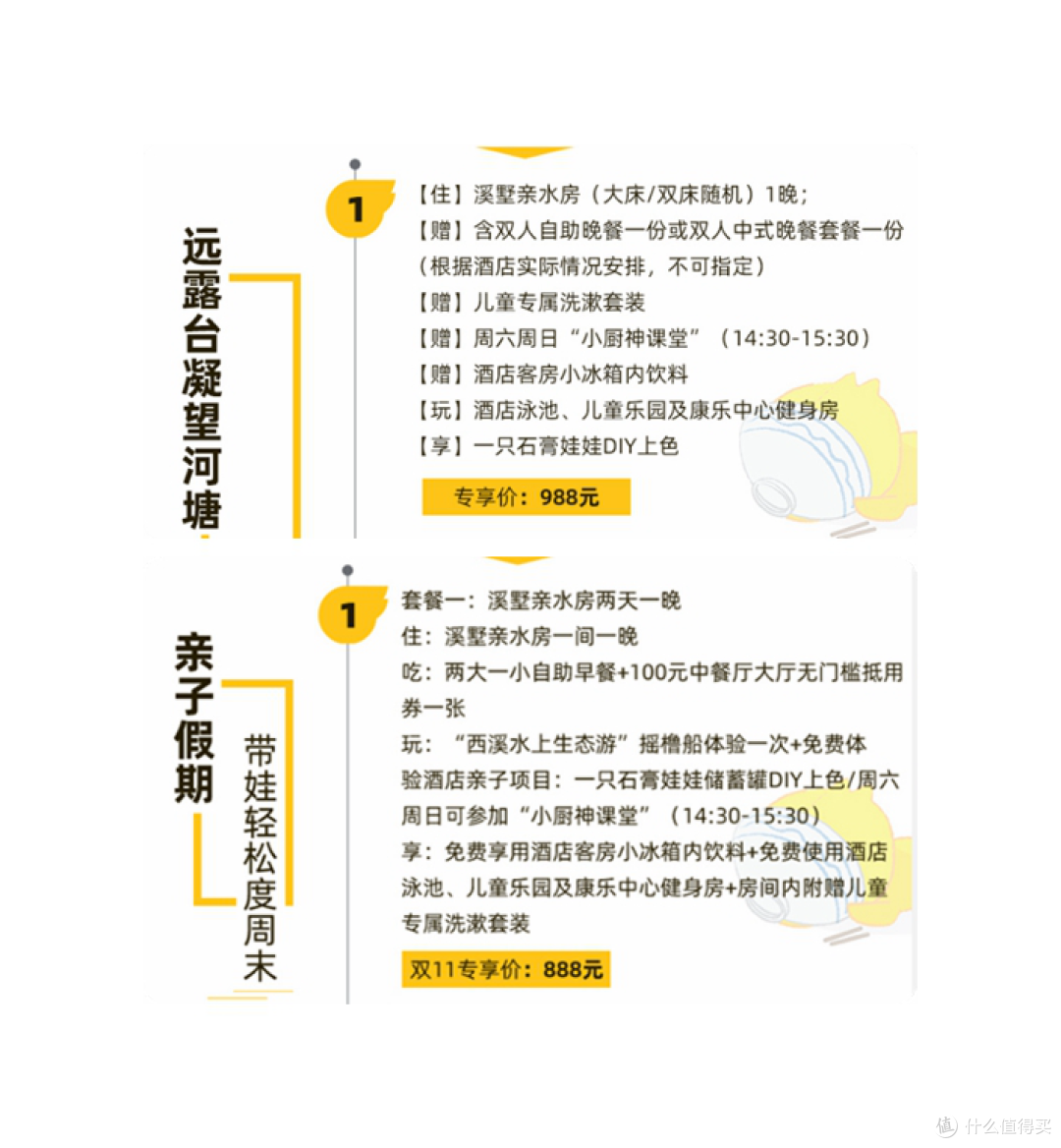打工人进!飞猪618节假日好产品在这里了