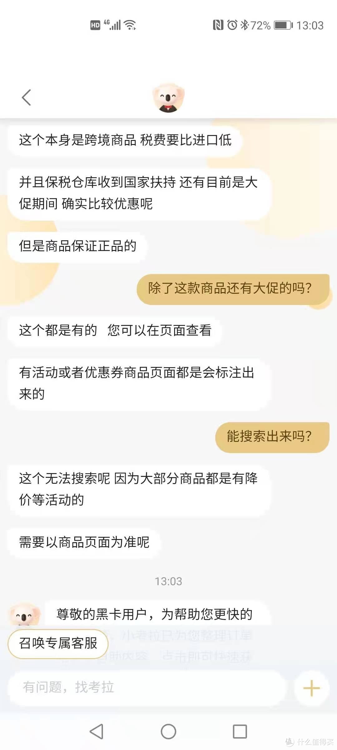 合五十多一瓶的CPB 肌肤之钥 防晒霜 SPF50，买了六瓶。