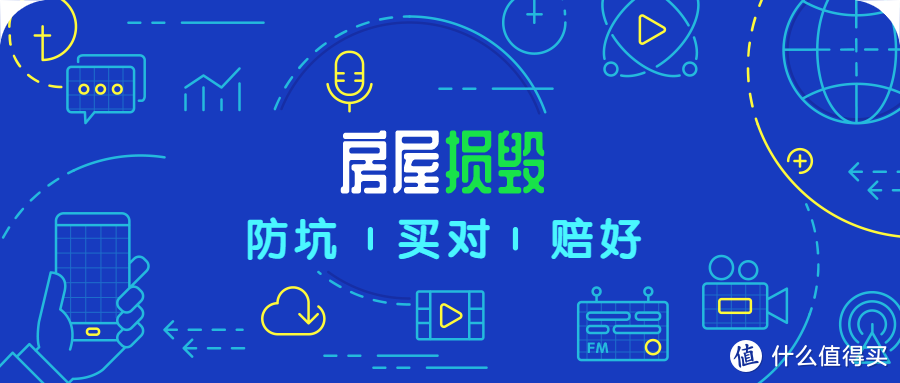 十堰燃气爆炸， 如果是房屋损毁，可以靠什么规避？