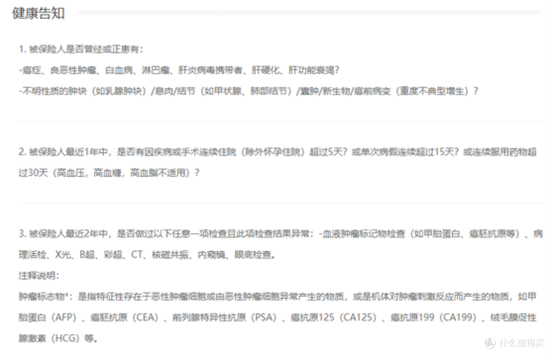 父母只有农村的医保 需要给他们买个重疾险吗 保险 什么值得买