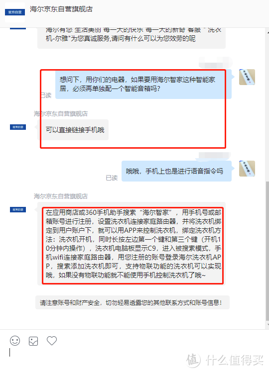 海尔商业帝国你了解多少，见证海尔智家的传奇布局